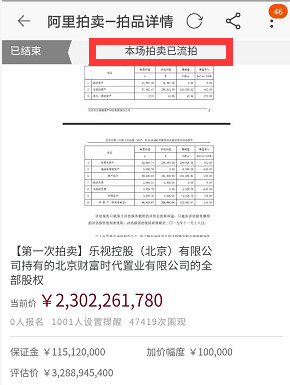 近5万围观，贾跃亭北京最值钱的“房子”7折甩卖，结果…390 / 作者:花开似花落、 / 帖子ID:266995