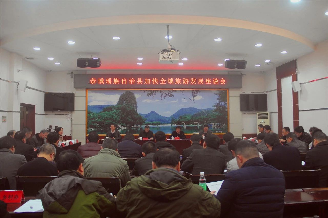 突出三个思路，实现恭城旅游战略新突破25 / 作者:xiaoxiong99 / 帖子ID:267005