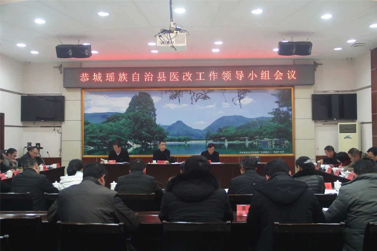 我县召开医改工作领导小组会议448 / 作者:边吃边拉 / 帖子ID:267006