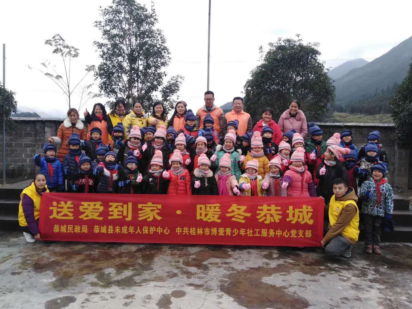 送爱到家·暖冬恭城-走进观音乡水滨莲花小学368 / 作者:东门头人 / 帖子ID:267026