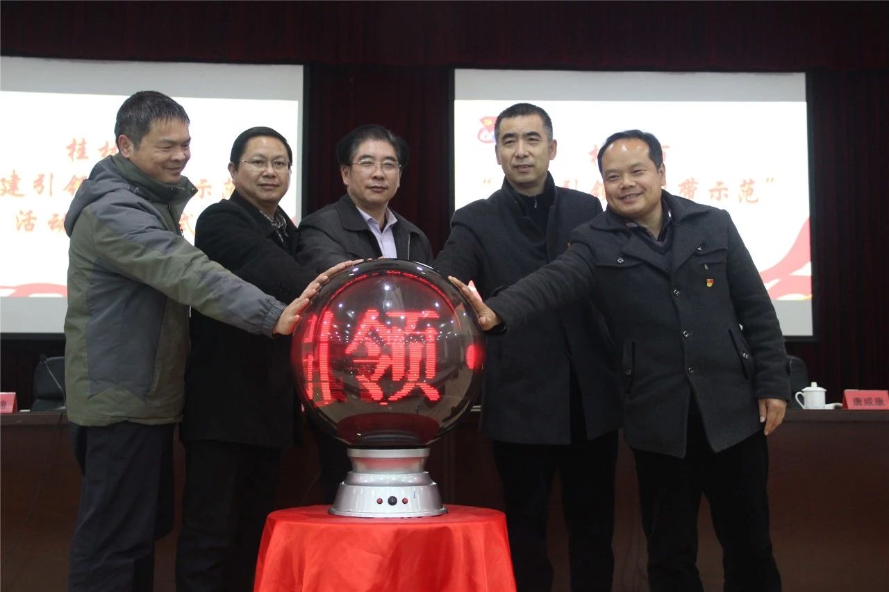 全市“党建引领·双带示范”活动启动仪式在我县举行779 / 作者:凤凰山脚的人家 / 帖子ID:267070