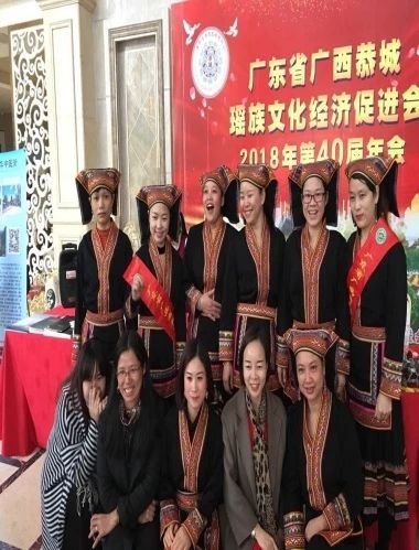 广东省广西瑶族文化经济促进会第40届年会盛况！15 / 作者:给点阳光就灿烂 / 帖子ID:267080