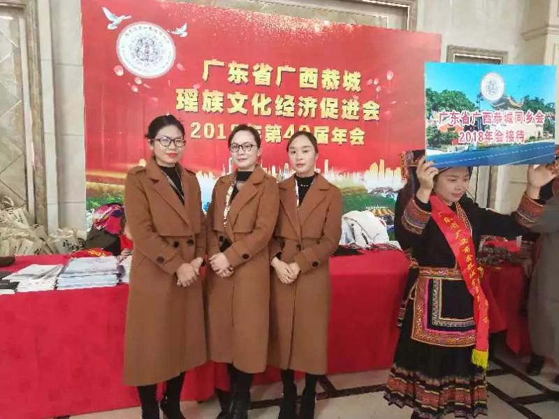 广东省广西瑶族文化经济促进会第40届年会盛况！790 / 作者:给点阳光就灿烂 / 帖子ID:267080