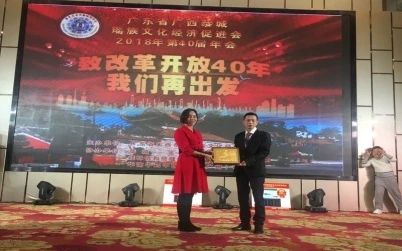 广东省广西瑶族文化经济促进会第40届年会盛况！824 / 作者:给点阳光就灿烂 / 帖子ID:267080