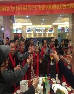 广东省广西瑶族文化经济促进会第40届年会盛况！976 / 作者:给点阳光就灿烂 / 帖子ID:267080