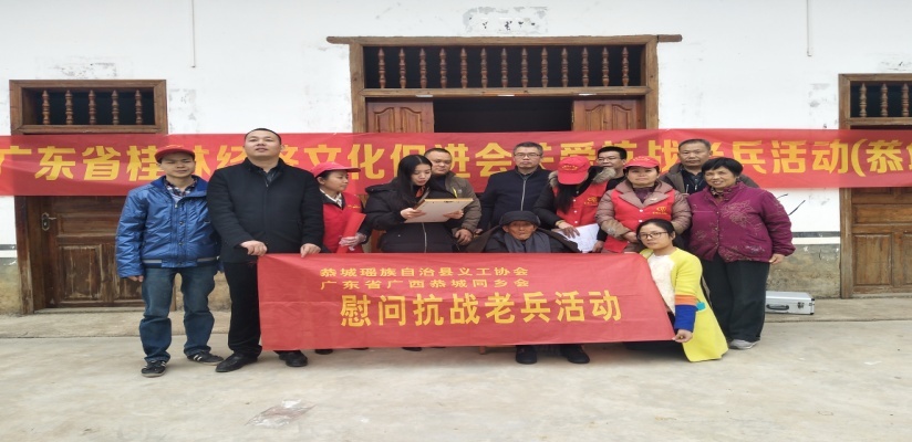 广东省广西瑶族文化经济促进会第40届年会盛况！887 / 作者:给点阳光就灿烂 / 帖子ID:267080