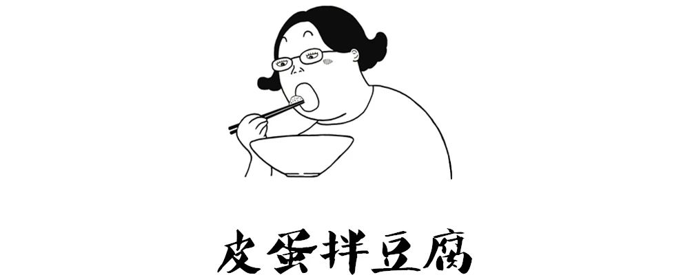 由一碗酱汁成就的皮蛋拌豆腐！87 / 作者:爱生活爱美食 / 帖子ID:267145