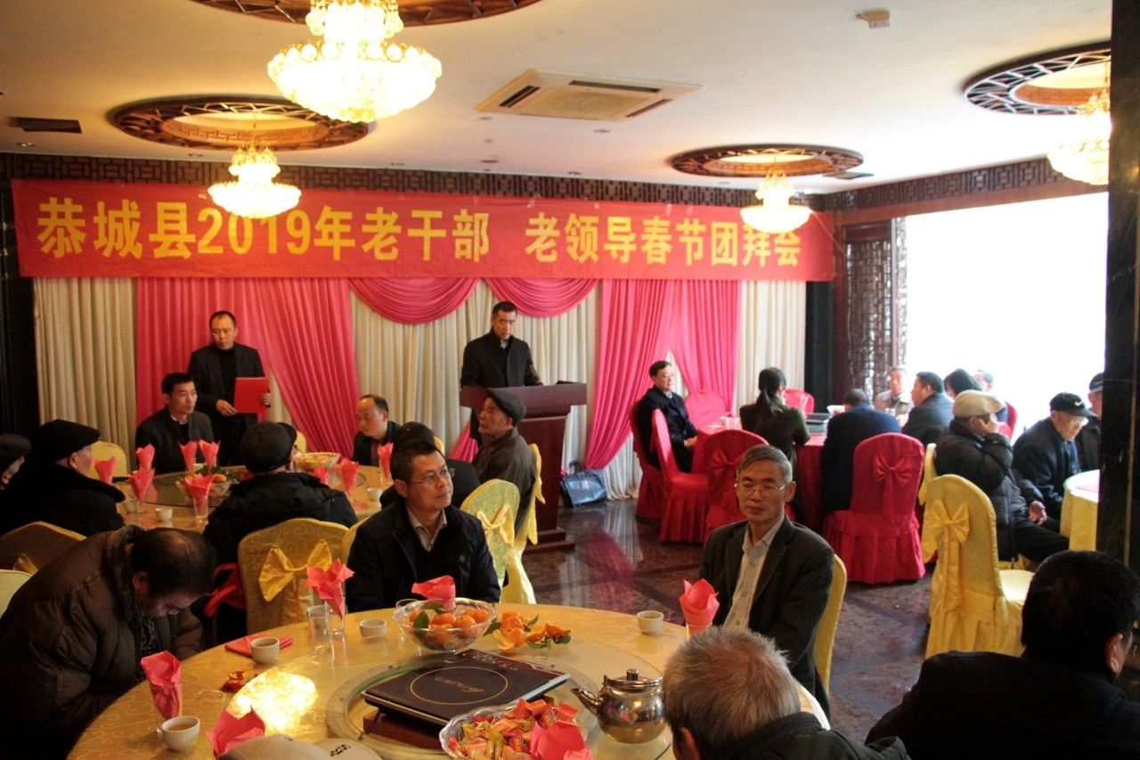 我县举行2019年老干部、老领导春节团拜会988 / 作者:额外听歌 / 帖子ID:267166