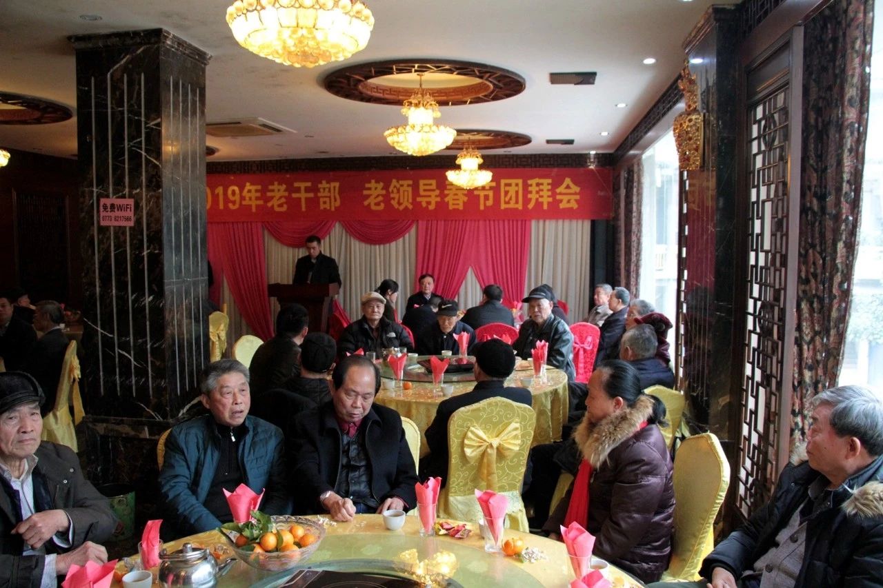 我县举行2019年老干部、老领导春节团拜会648 / 作者:额外听歌 / 帖子ID:267166