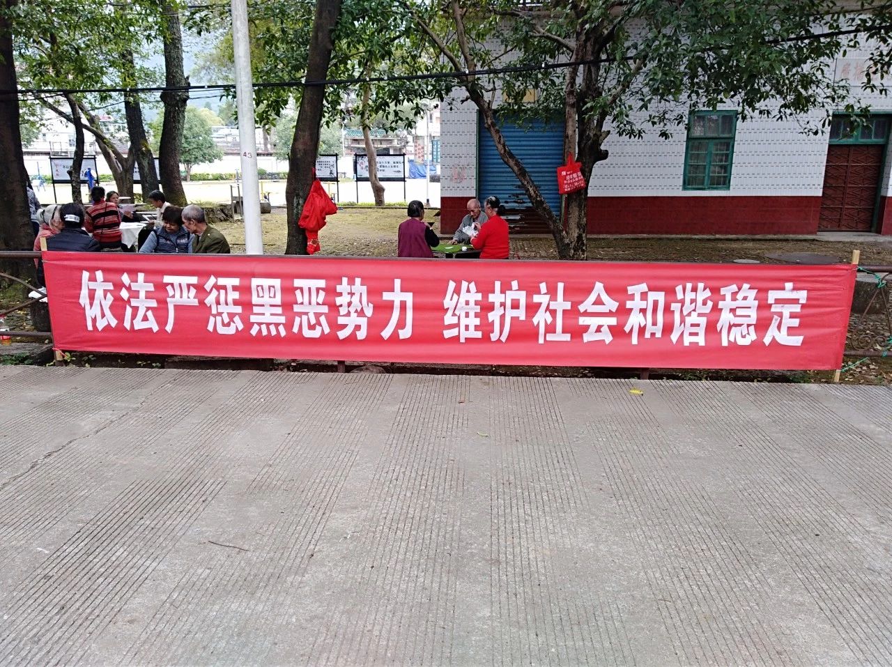 栗木矿区积极开展扫黑除恶专项斗争宣传活动798 / 作者:对岸烽火 / 帖子ID:267167