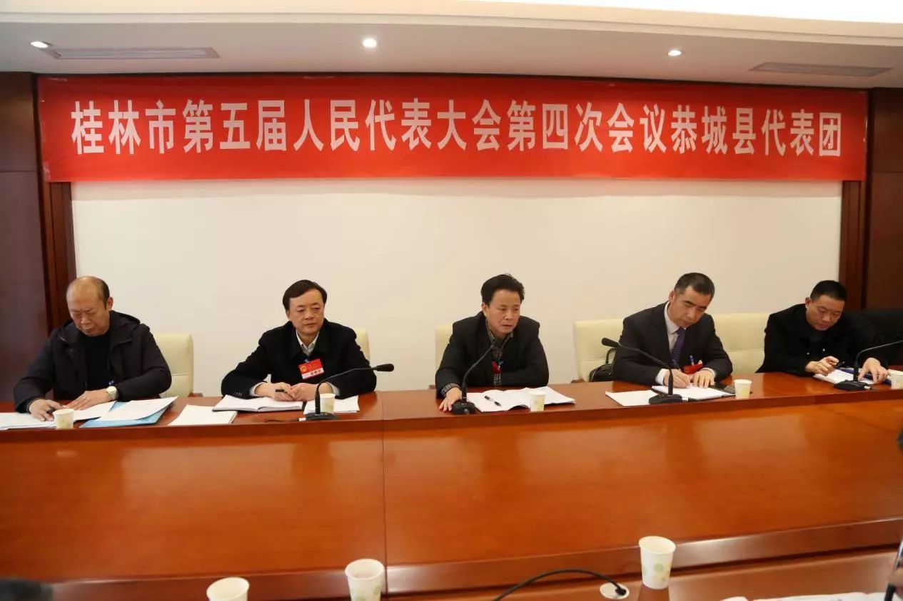 桂林市第五届人民代表大会第四次会议召开，恭城代表团圆满完成了大会赋予的各项任务597 / 作者:九命猫 / 帖子ID:267178