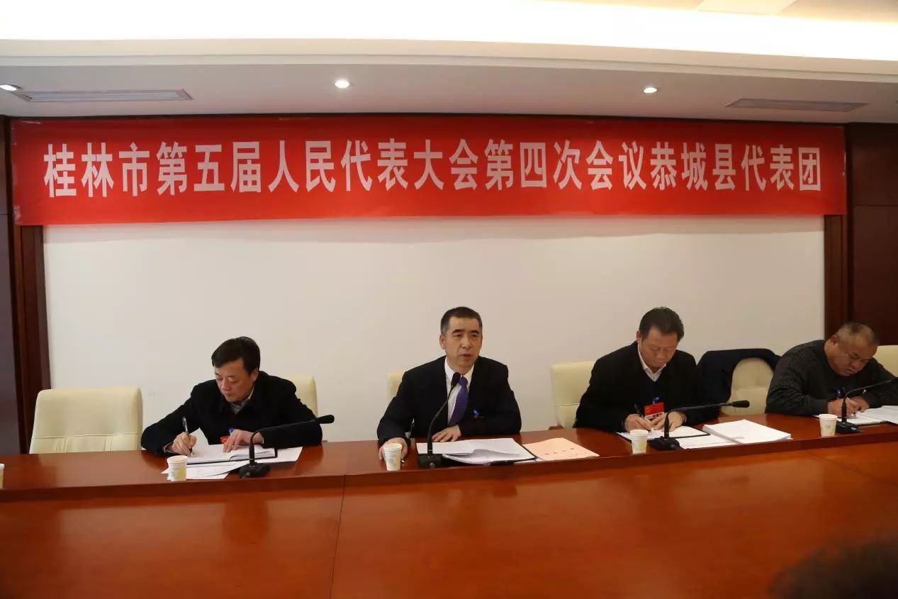 桂林市第五届人民代表大会第四次会议召开，恭城代表团圆满完成了大会赋予的各项任务877 / 作者:九命猫 / 帖子ID:267178