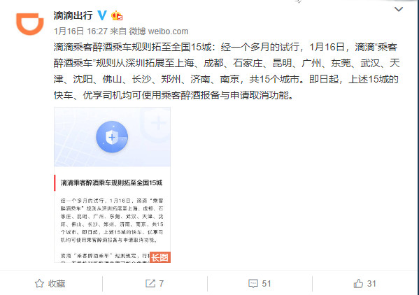 有人可能无法用滴滴了？这两个新“动作”让网友吵翻！43 / 作者:流浪者 / 帖子ID:267183