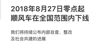 有人可能无法用滴滴了？这两个新“动作”让网友吵翻！389 / 作者:流浪者 / 帖子ID:267183