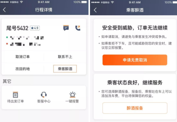 有人可能无法用滴滴了？这两个新“动作”让网友吵翻！936 / 作者:流浪者 / 帖子ID:267183