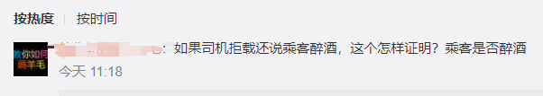 有人可能无法用滴滴了？这两个新“动作”让网友吵翻！97 / 作者:流浪者 / 帖子ID:267183