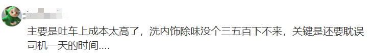 有人可能无法用滴滴了？这两个新“动作”让网友吵翻！847 / 作者:流浪者 / 帖子ID:267183