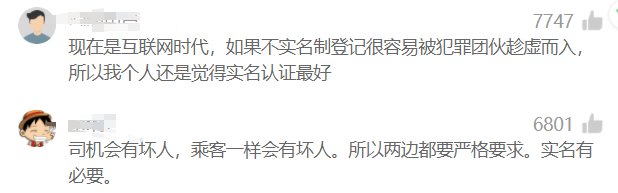 有人可能无法用滴滴了？这两个新“动作”让网友吵翻！368 / 作者:流浪者 / 帖子ID:267183