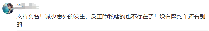 有人可能无法用滴滴了？这两个新“动作”让网友吵翻！949 / 作者:流浪者 / 帖子ID:267183