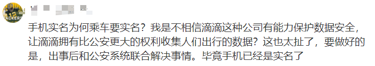 有人可能无法用滴滴了？这两个新“动作”让网友吵翻！371 / 作者:流浪者 / 帖子ID:267183