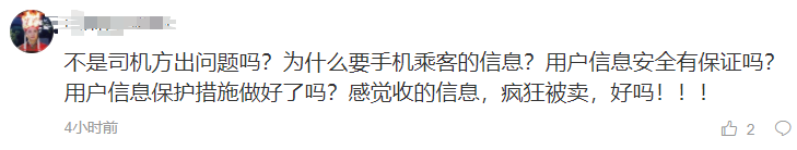 有人可能无法用滴滴了？这两个新“动作”让网友吵翻！423 / 作者:流浪者 / 帖子ID:267183
