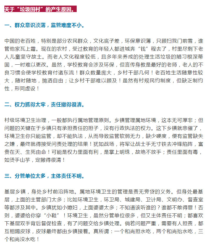 曝光！恭城几乎每个村都存在的现象，究竟何时才能得以改善？725 / 作者:分类小编 / 帖子ID:267216