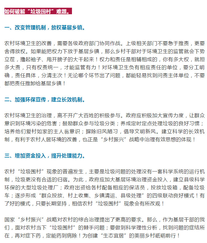 曝光！恭城几乎每个村都存在的现象，究竟何时才能得以改善？625 / 作者:分类小编 / 帖子ID:267216