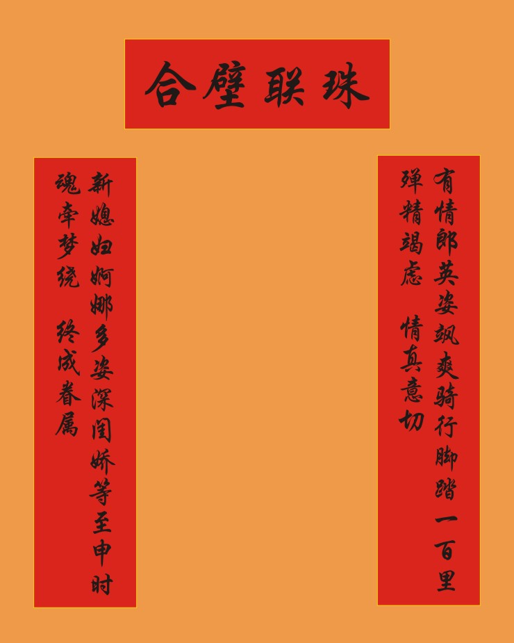 对联诗MDG268 / 作者:MDG / 帖子ID:266877