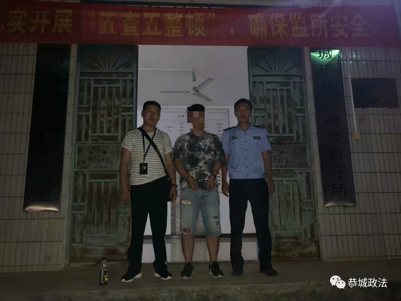 恭城县2018年扫黑除恶阶段性成果540 / 作者:快乐至上 / 帖子ID:267262