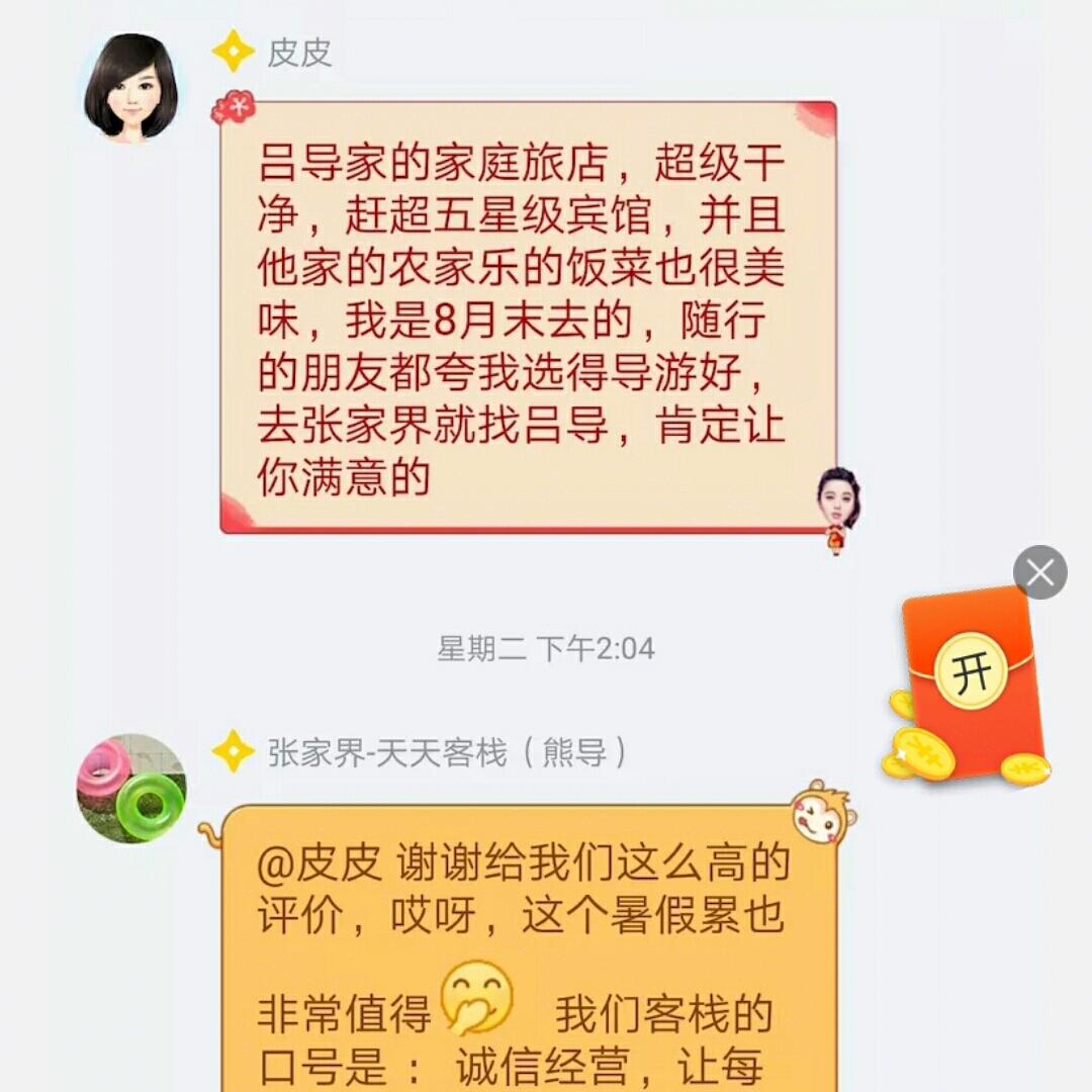 远离城市喧嚣  来张家界享受乡村生活气息744 / 作者:pcsms_YSMYfLfh / 帖子ID:266302