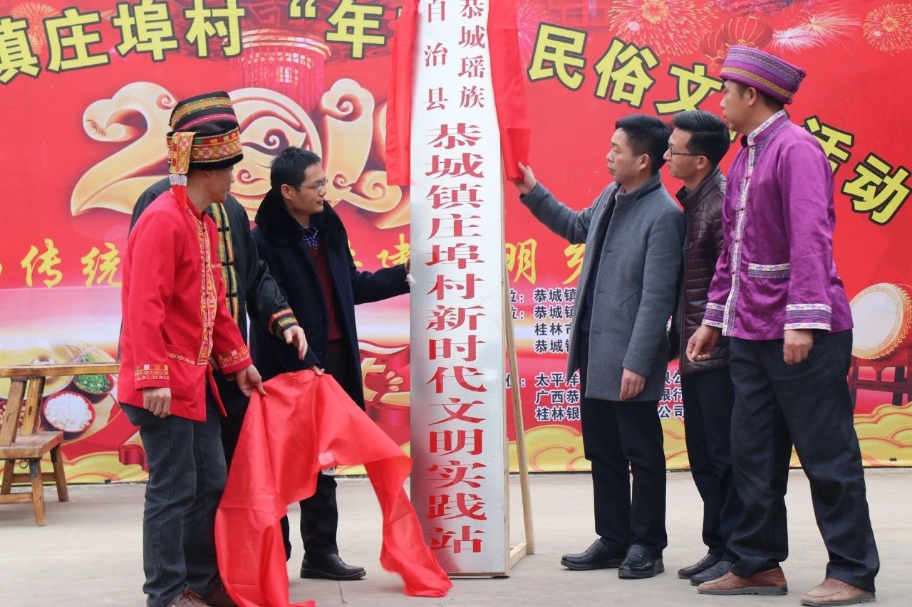 恭城首个新时代文明实践站在庄埠村挂牌成立56 / 作者:丽丽看花 / 帖子ID:267266