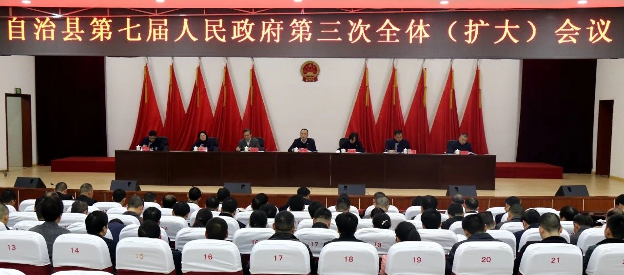 第七届人民政府第三次全体（扩大）会议召开并举行2018年任命人员宪法集体宣誓仪式973 / 作者:人艰不拆 / 帖子ID:267285