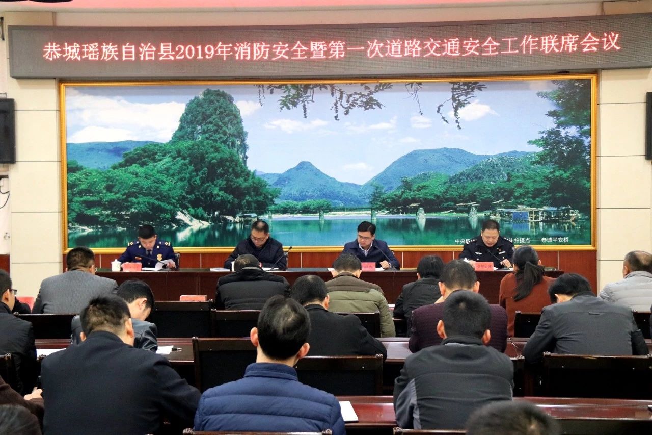 我县部署2019年消防安全和道路交通安全工作205 / 作者:婷婷妹 / 帖子ID:267295
