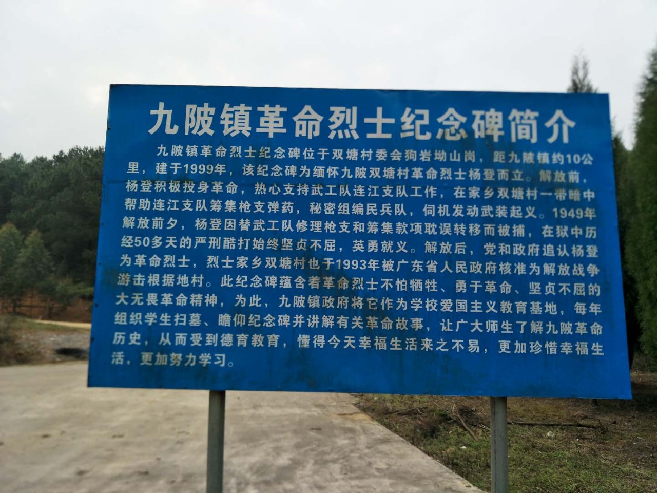恭城三江小伙千里徒步回家过年第14天，徒步66公里，到达连山县，即将进入广西！760 / 作者:分类小编 / 帖子ID:267297