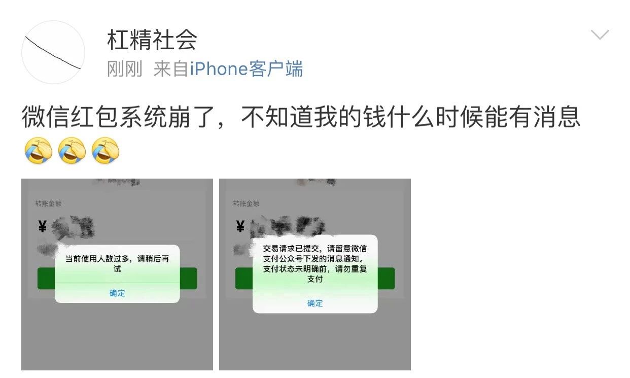 微信红包和转账都崩了？腾讯说...602 / 作者:茶江余晖 / 帖子ID:267327