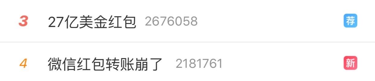 微信红包和转账都崩了？腾讯说...44 / 作者:茶江余晖 / 帖子ID:267327