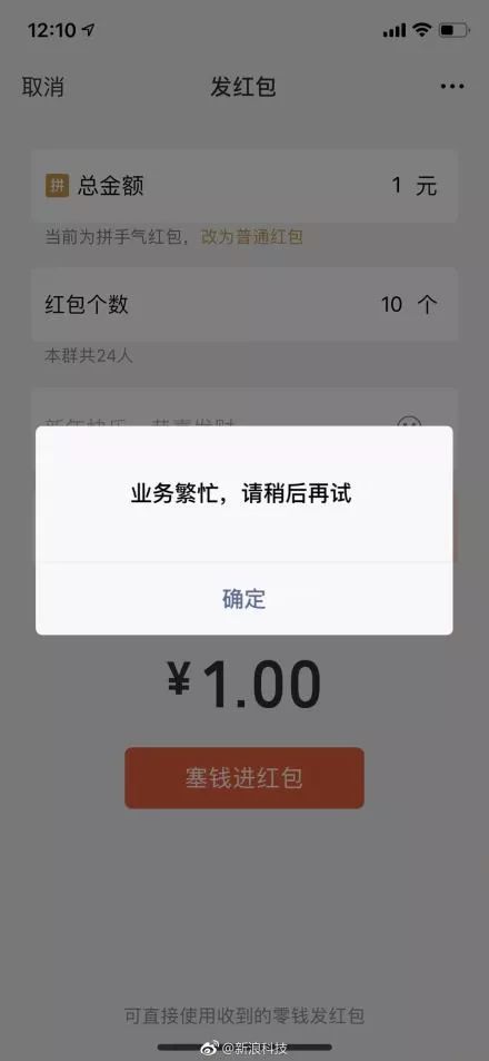 微信红包和转账都崩了？腾讯说...586 / 作者:茶江余晖 / 帖子ID:267327