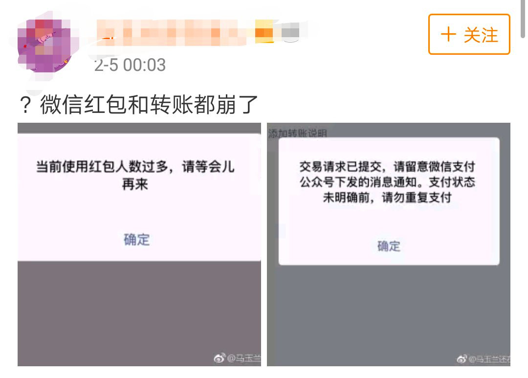 微信红包和转账都崩了？腾讯说...397 / 作者:茶江余晖 / 帖子ID:267327