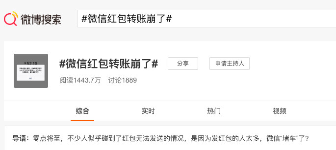 微信红包和转账都崩了？腾讯说...1 / 作者:茶江余晖 / 帖子ID:267327