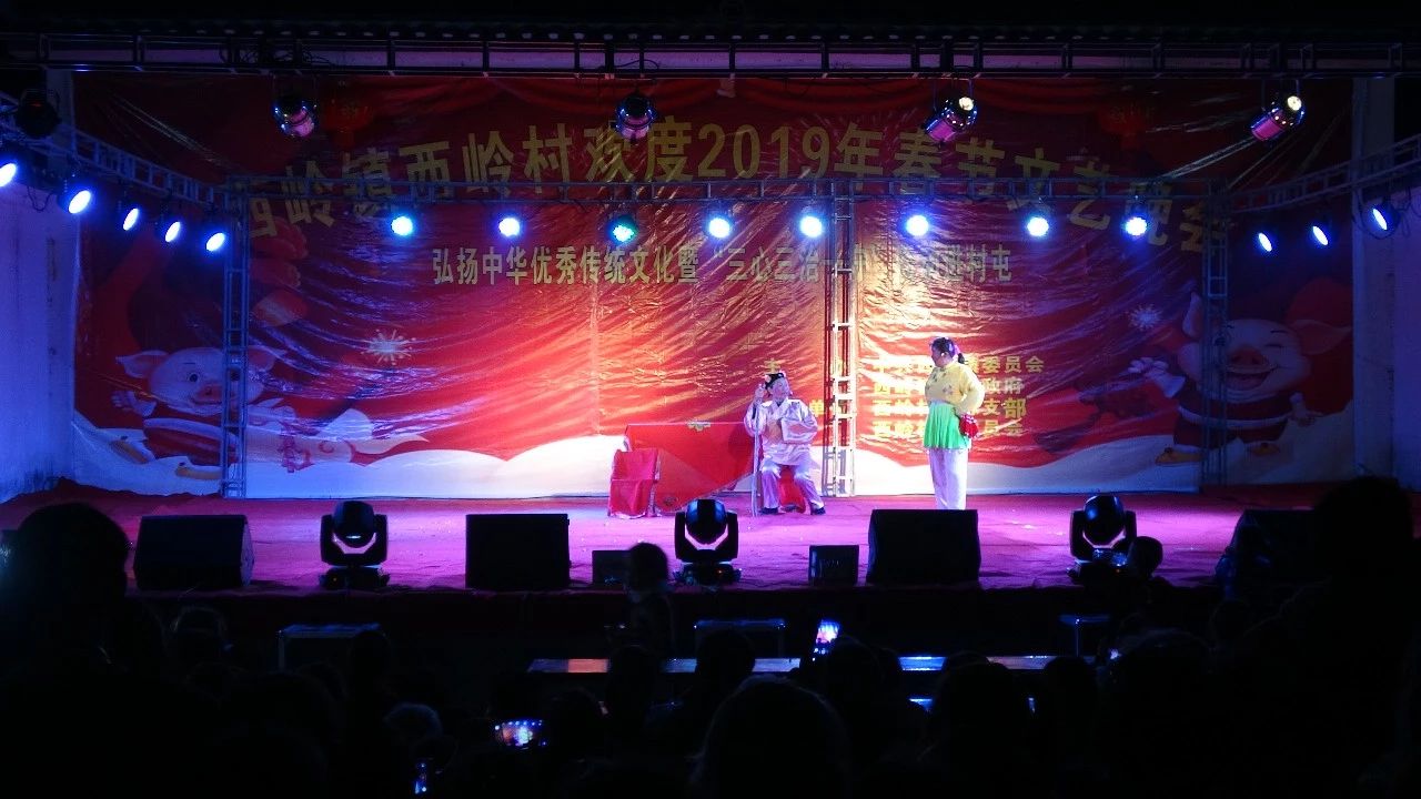 西岭 | “草根村晚”唱响“乡村振兴”好声音672 / 作者:东门头人 / 帖子ID:267334