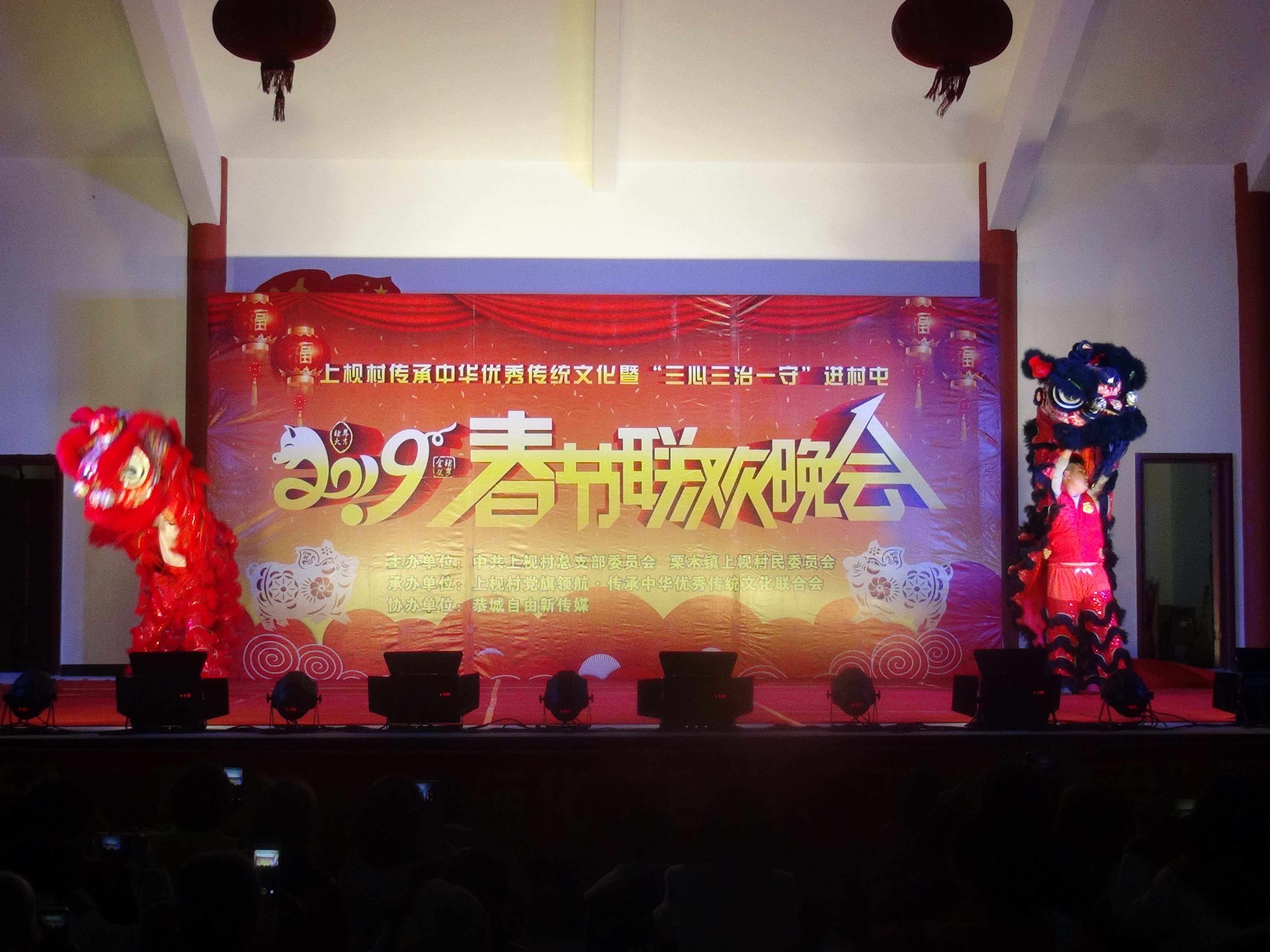好戏连台年味浓，百姓“村晚”树新风773 / 作者:分叉路口 / 帖子ID:267340