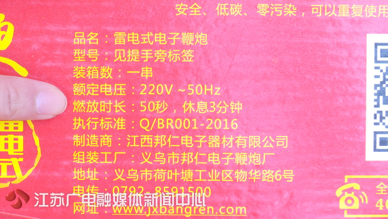 这种鞭炮听久了会导致听力永久受损，千万注意！980 / 作者:糕富帅 / 帖子ID:267358