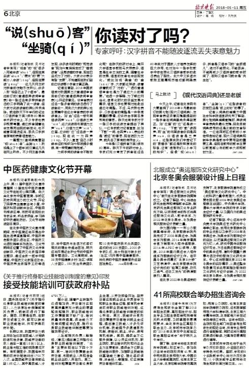 注意！这些字词的拼音被改了！580 / 作者:人艰不拆 / 帖子ID:267416