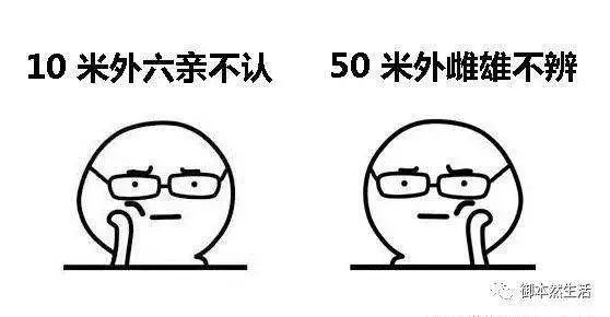 关于近视，这些误区害人不浅！尤其是后面几条……195 / 作者:婷婷妹 / 帖子ID:267440