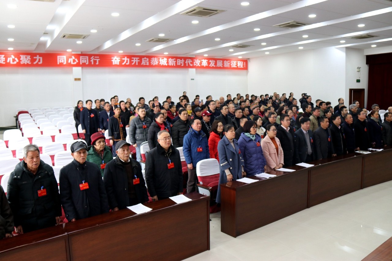 中国人民政治协商会议恭城瑶族自治县第七届委员会第四次会议胜利闭幕408 / 作者:碧澄匀 / 帖子ID:267457