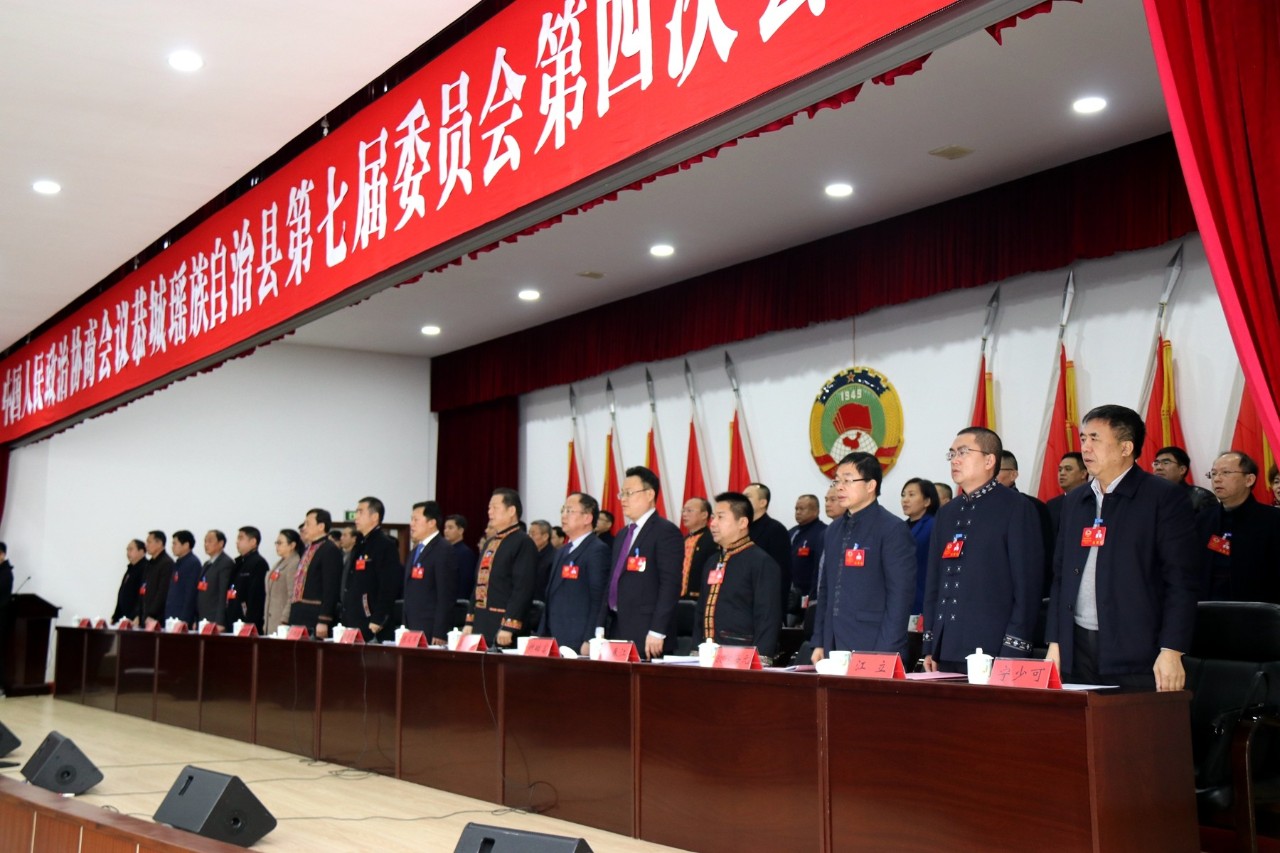 中国人民政治协商会议恭城瑶族自治县第七届委员会第四次会议胜利闭幕29 / 作者:碧澄匀 / 帖子ID:267457