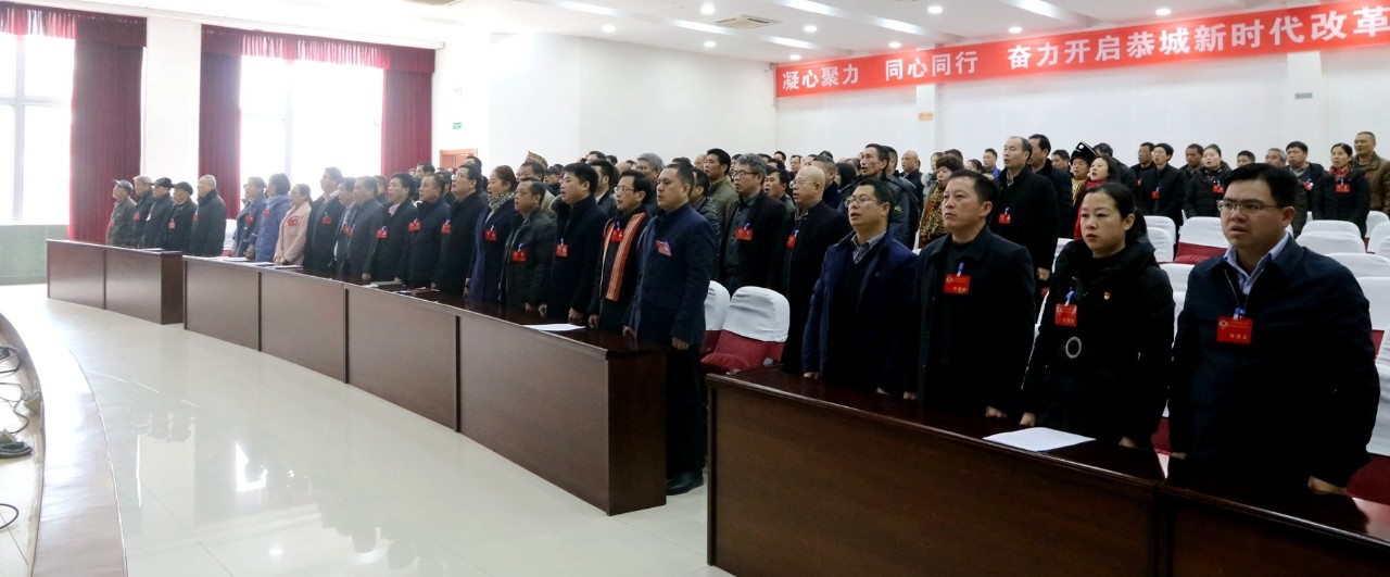 中国人民政治协商会议恭城瑶族自治县第七届委员会第四次会议胜利闭幕159 / 作者:碧澄匀 / 帖子ID:267457