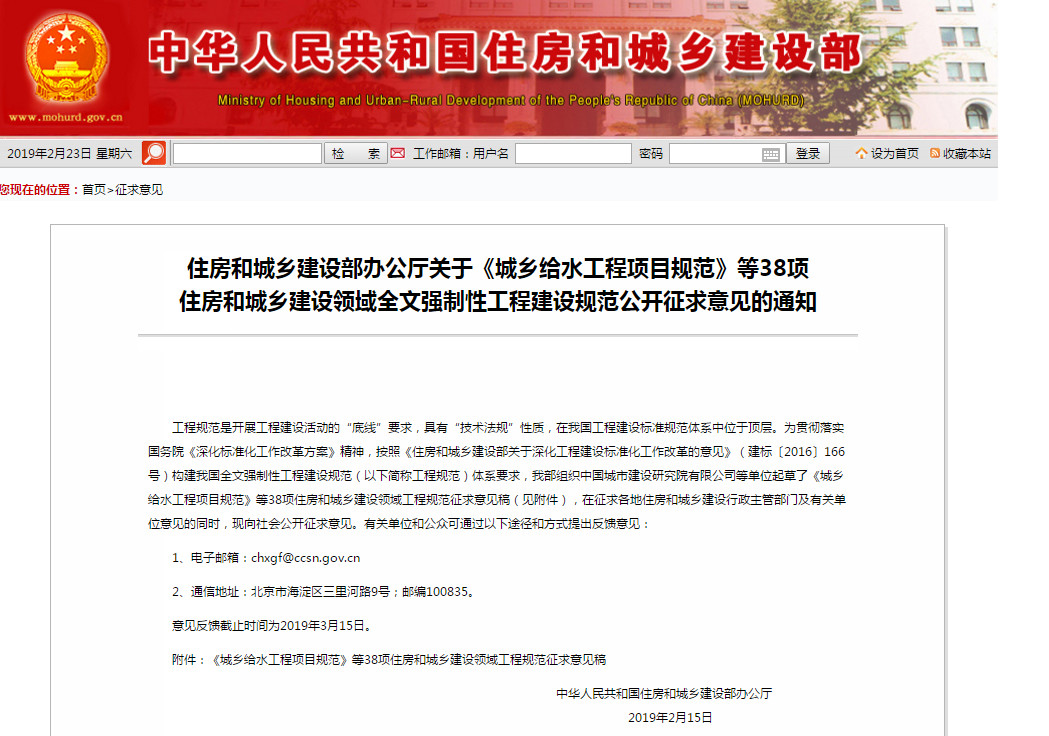 别了，公摊！住建部新规：买房按套内面积算！235 / 作者:单身汉子 / 帖子ID:267459