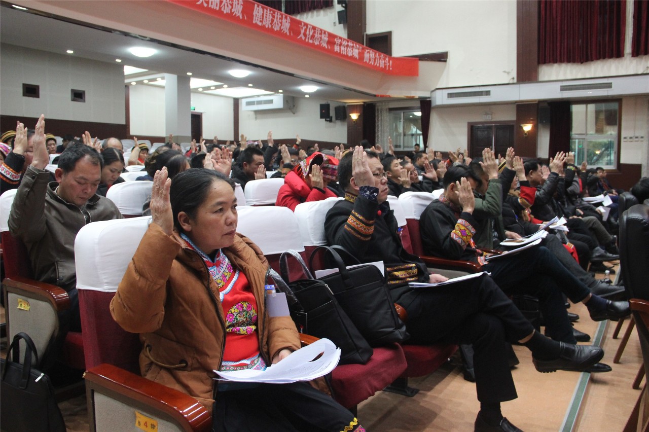 【一起拼搏一起奋斗】恭城瑶族自治县七届人大四次会议胜利闭幕549 / 作者:等风十里 / 帖子ID:267463