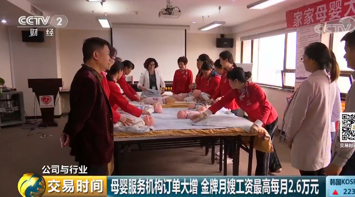 26000元请月嫂？“二孩经济”火了，这个万亿大市场要爆发了165 / 作者:对岸烽火 / 帖子ID:267464